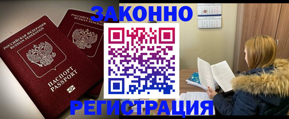 временная регистрация гарантия в Саратовской области