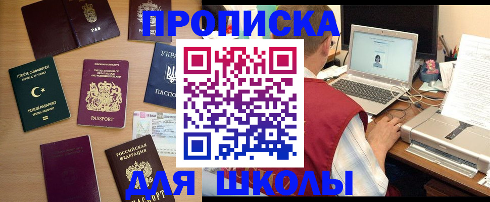 прописка регистрация в Саратовской области