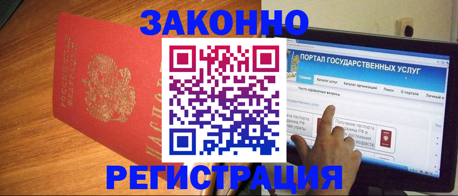 прописка в квартире в Саратовской области