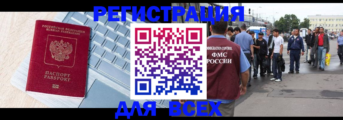 миграционный учет в Саратовской области